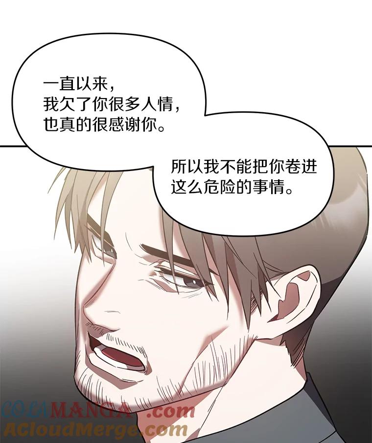 《追查到底》4.是想不开吗？ 第85页