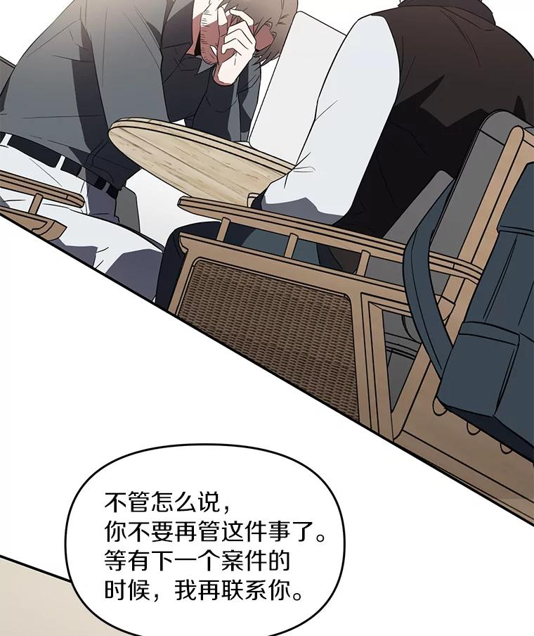 《追查到底》4.是想不开吗？ 第83页