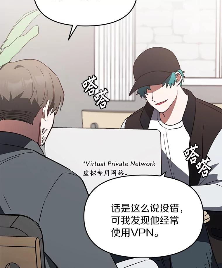 《追查到底》4.是想不开吗？ 第78页