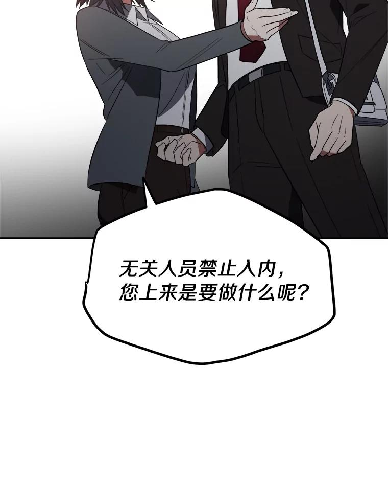 《追查到底》4.是想不开吗？ 第59页