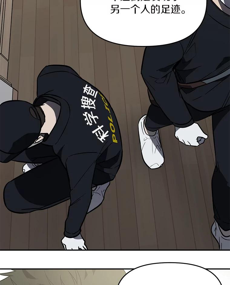 《追查到底》4.是想不开吗？ 第20页