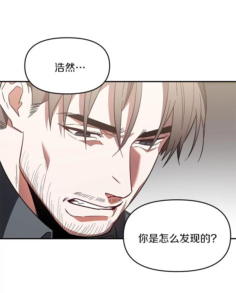 《追查到底》4.是想不开吗？ 第74页