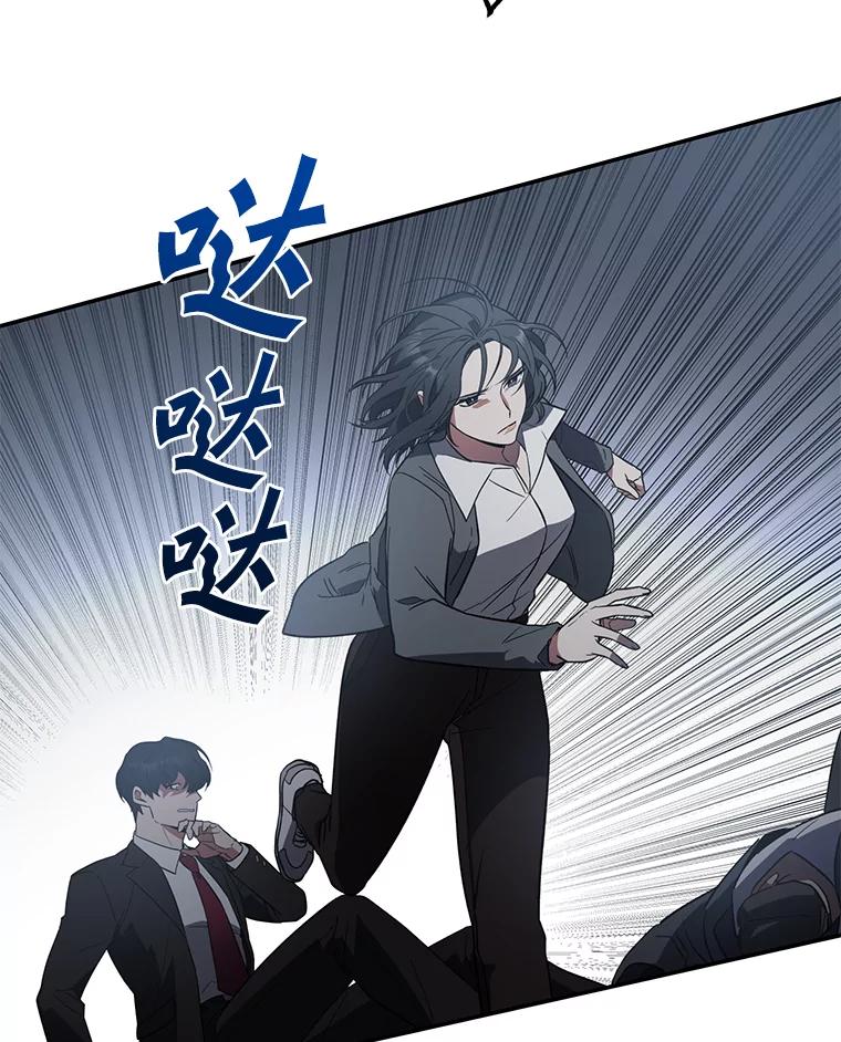 《追查到底》4.是想不开吗？ 第6页