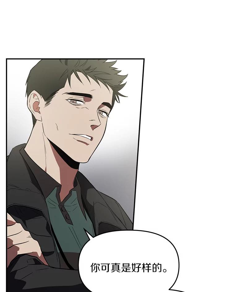 《追查到底》4.是想不开吗？ 第23页
