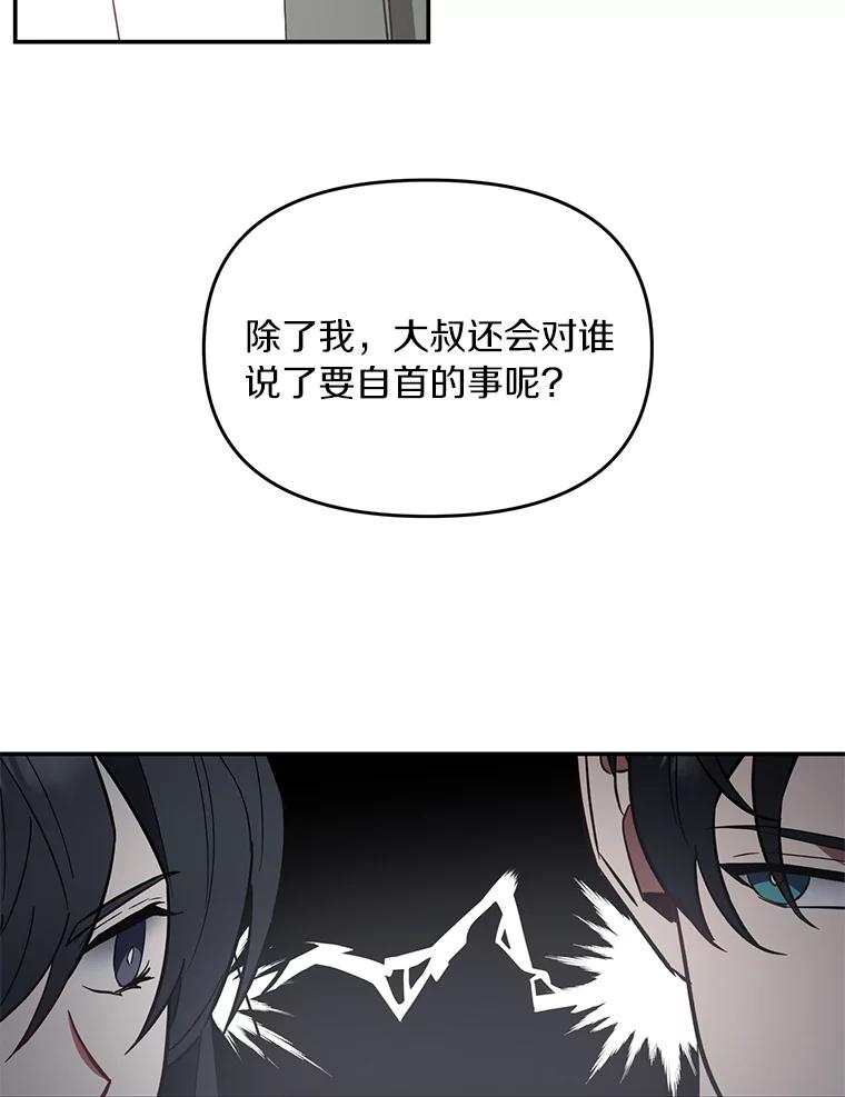 《追查到底》4.是想不开吗？ 第108页