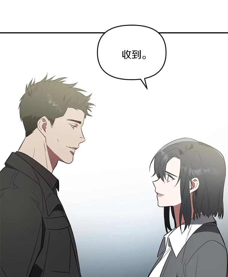 《追查到底》4.是想不开吗？ 第46页
