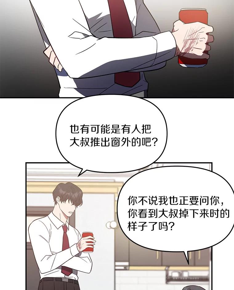 《追查到底》4.是想不开吗？ 第98页