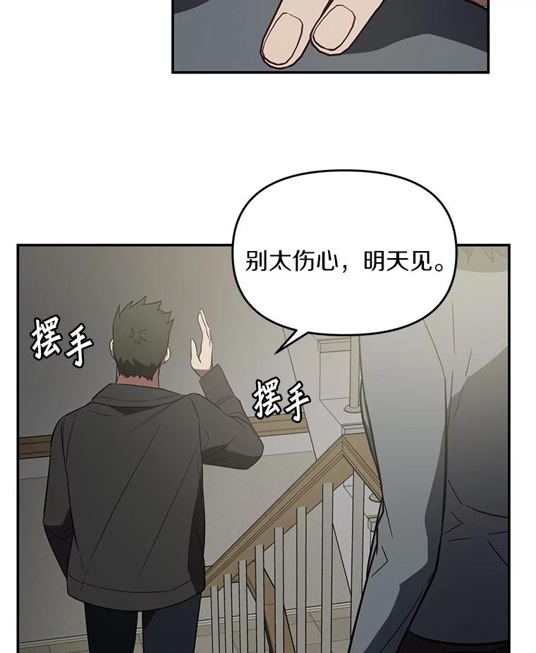 《追查到底》4.是想不开吗？ 第48页
