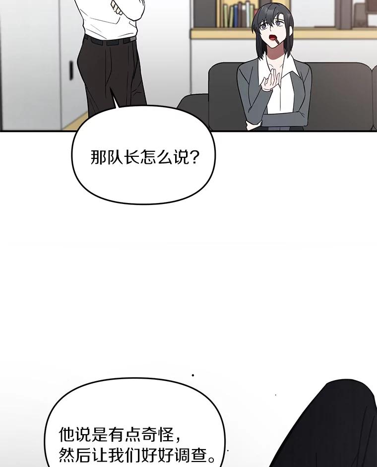 《追查到底》4.是想不开吗？ 第102页