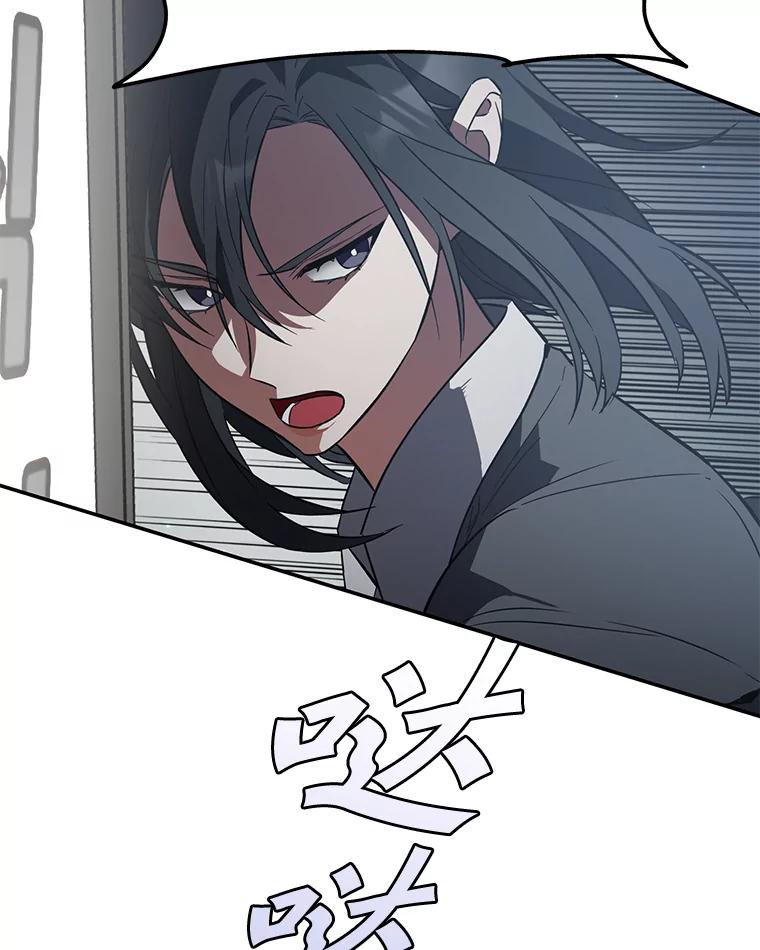 《追查到底》4.是想不开吗？ 第12页