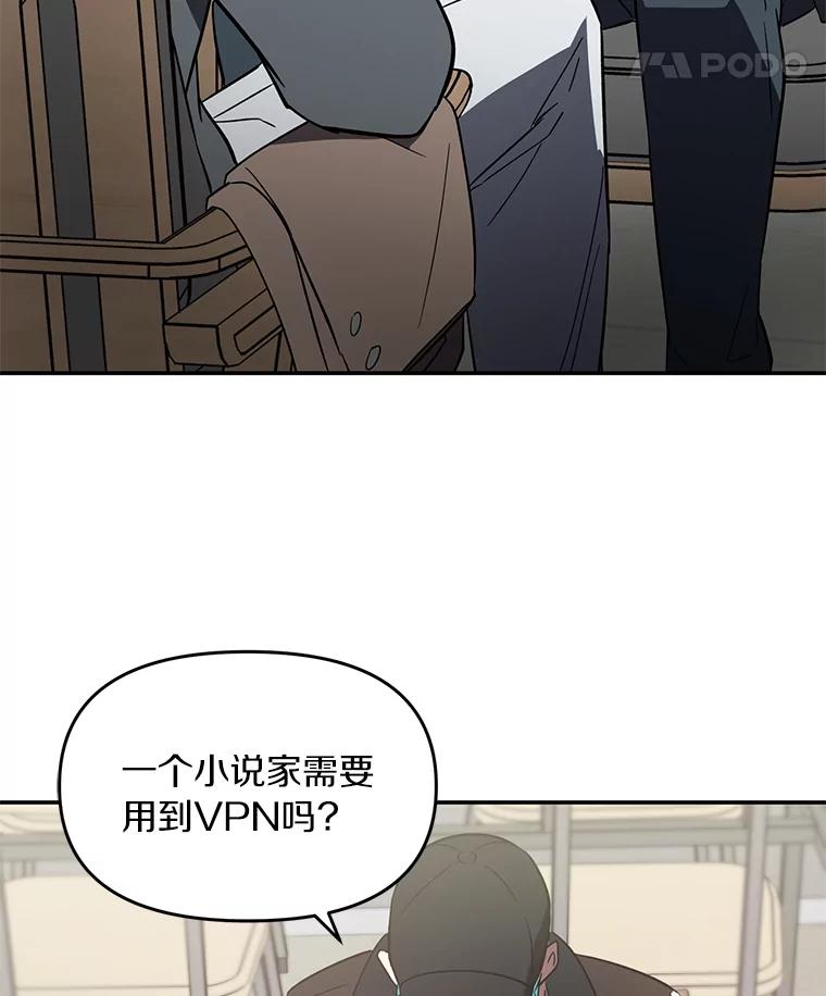 《追查到底》4.是想不开吗？ 第79页
