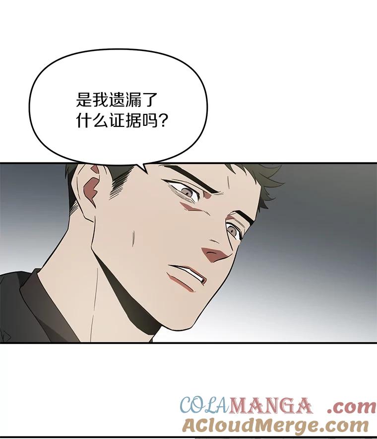 《追查到底》4.是想不开吗？ 第37页