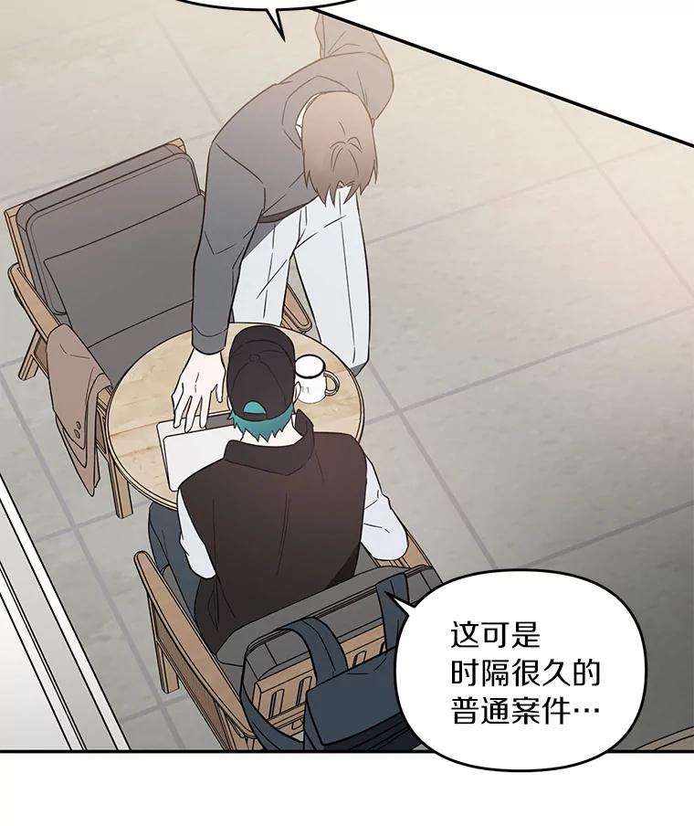 《追查到底》4.是想不开吗？ 第84页