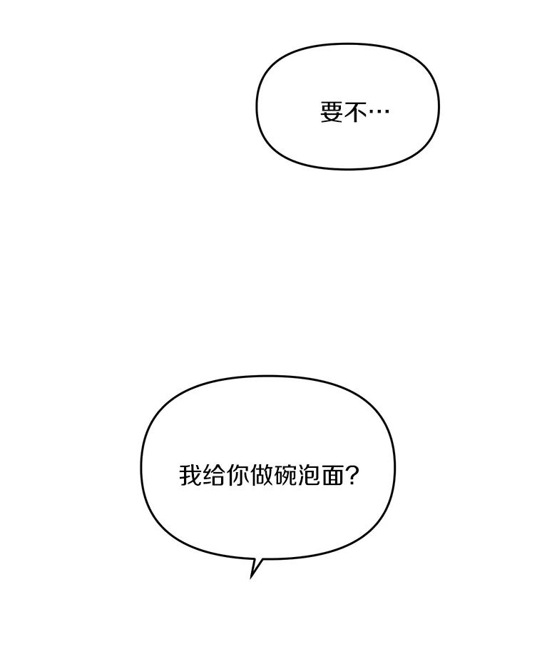 《追查到底》4.是想不开吗？ 第66页