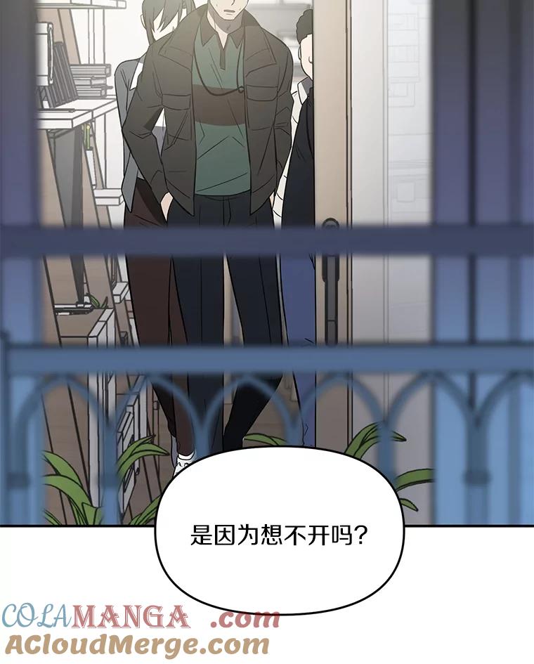 《追查到底》4.是想不开吗？ 第29页