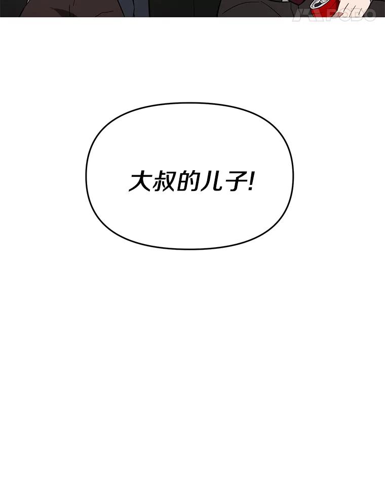 《追查到底》4.是想不开吗？ 第110页
