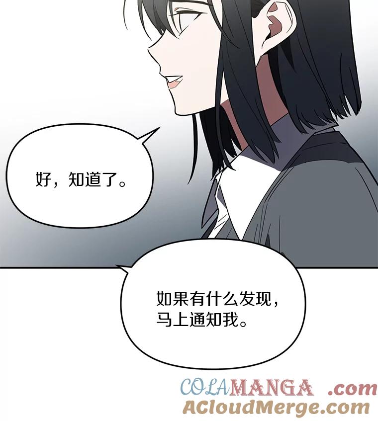 《追查到底》4.是想不开吗？ 第45页