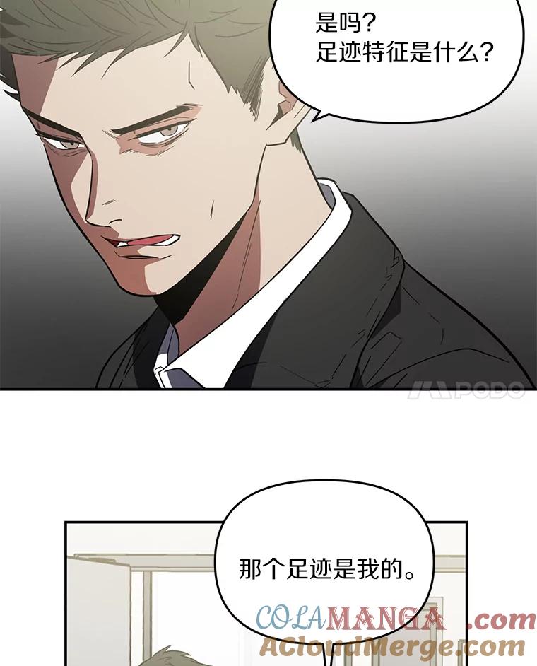 《追查到底》4.是想不开吗？ 第21页