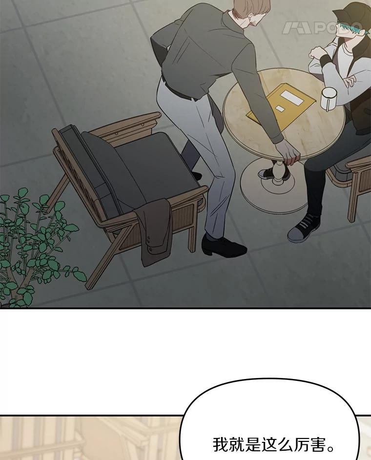 《追查到底》4.是想不开吗？ 第72页