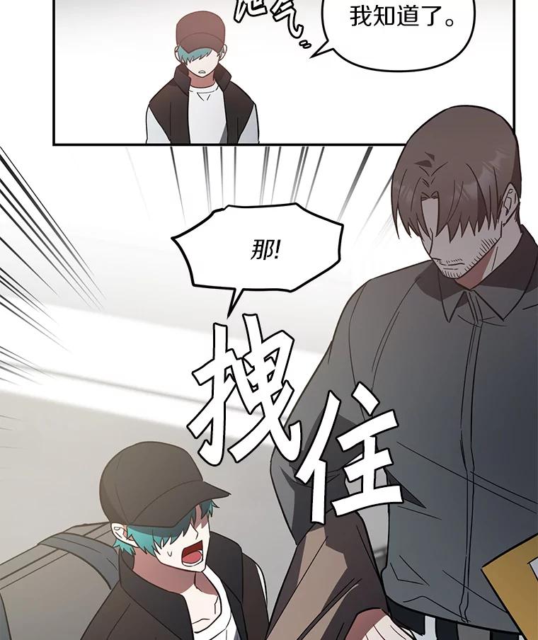 《追查到底》4.是想不开吗？ 第88页