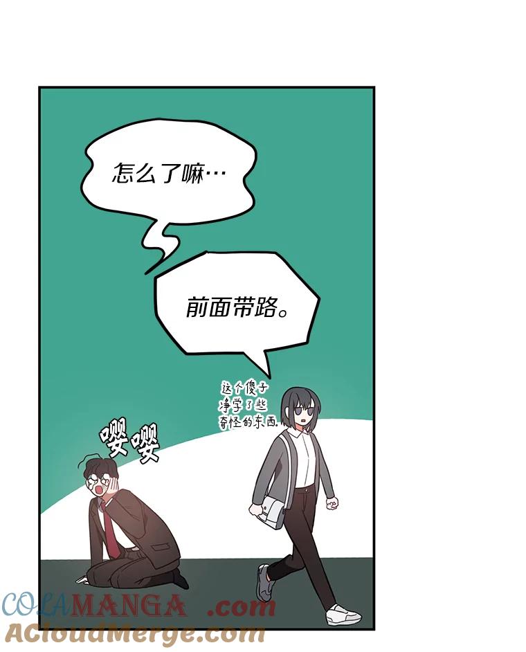 《追查到底》4.是想不开吗？ 第69页