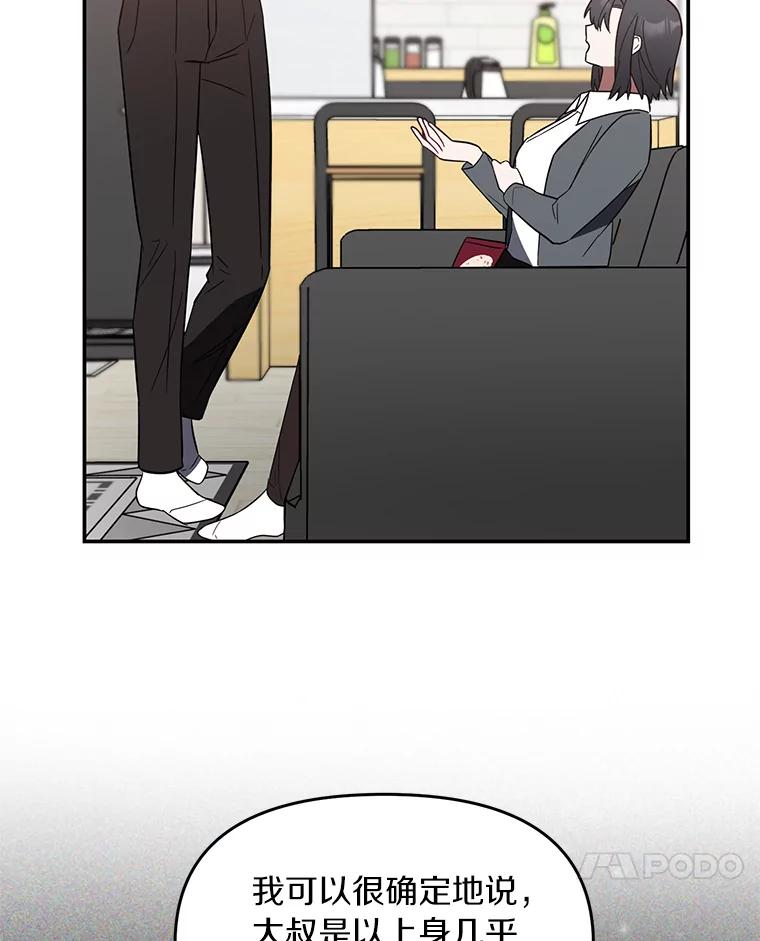《追查到底》4.是想不开吗？ 第99页