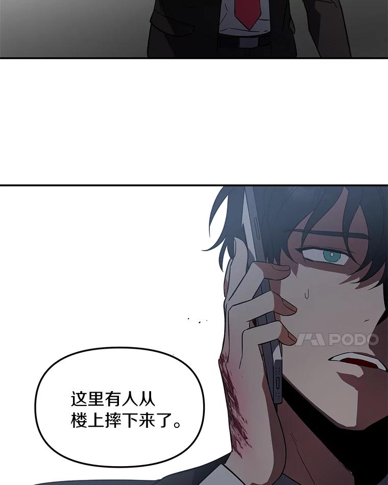 《追查到底》4.是想不开吗？ 第14页