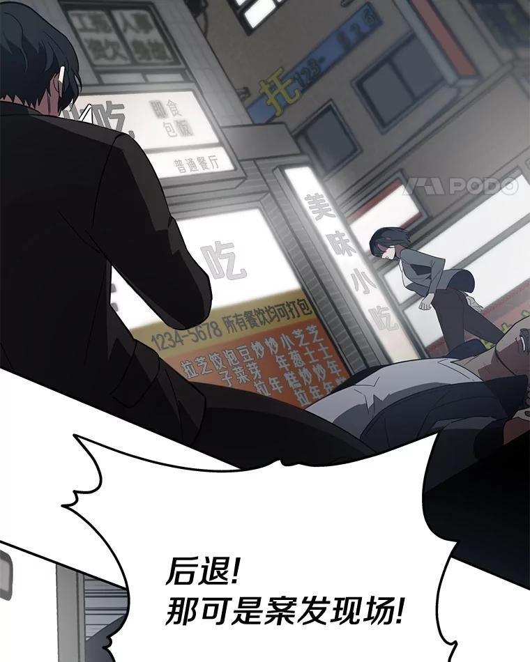《追查到底》4.是想不开吗？ 第11页