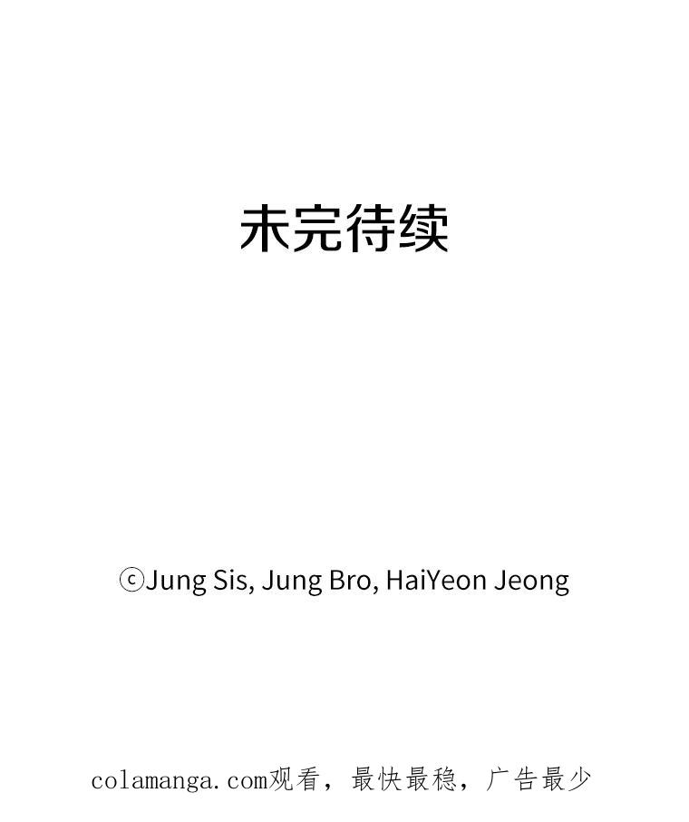 《追查到底》4.是想不开吗？ 第111页