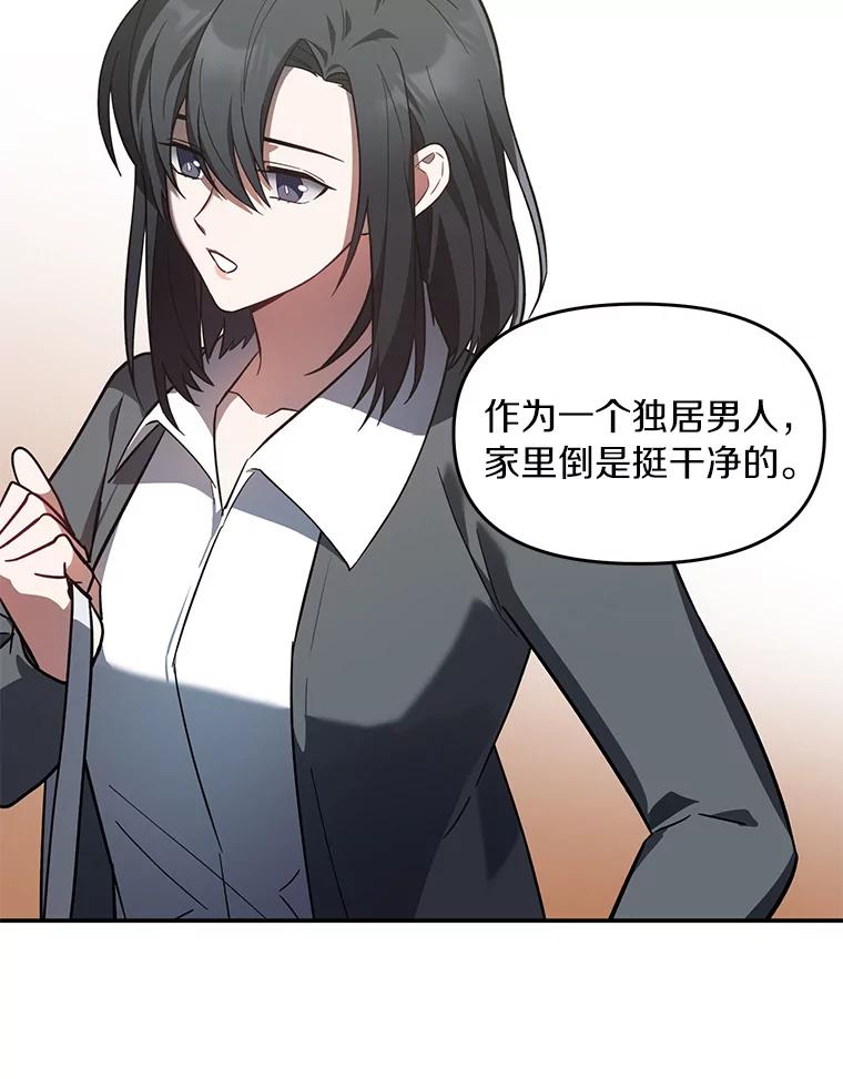 《追查到底》4.是想不开吗？ 第92页