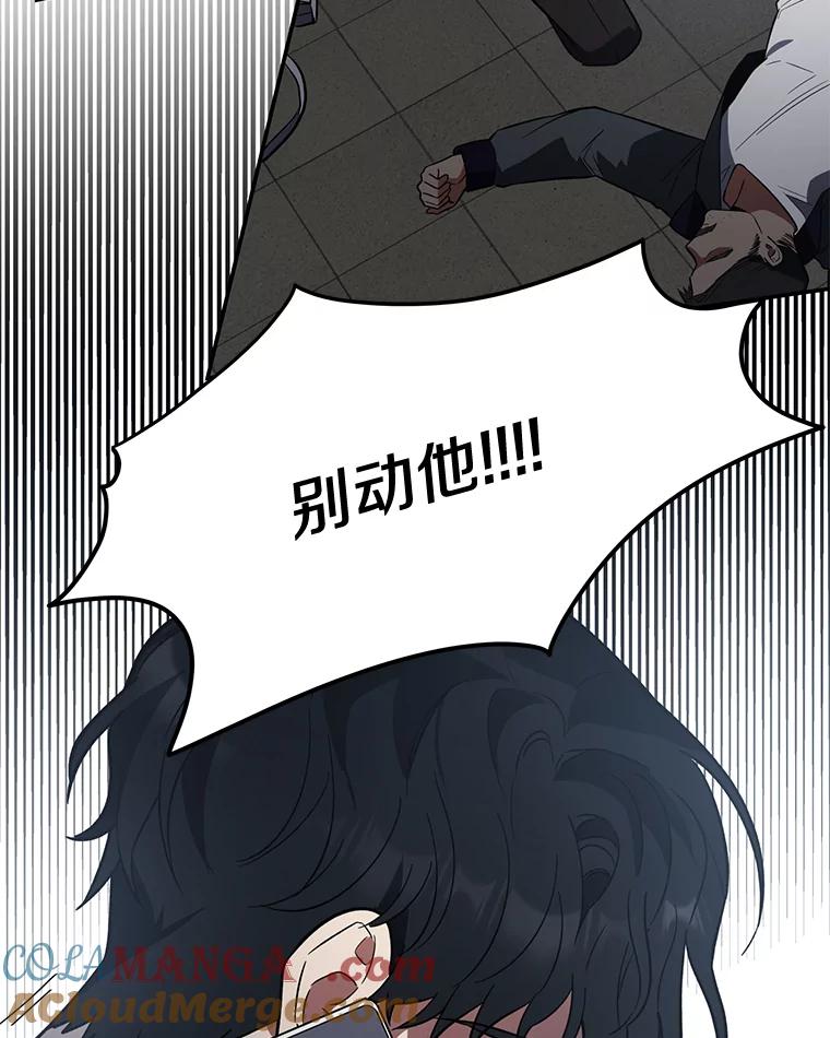 《追查到底》4.是想不开吗？ 第9页