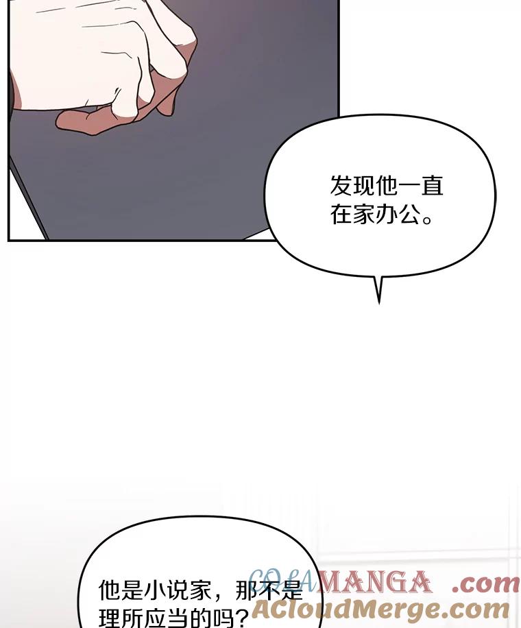 《追查到底》4.是想不开吗？ 第77页