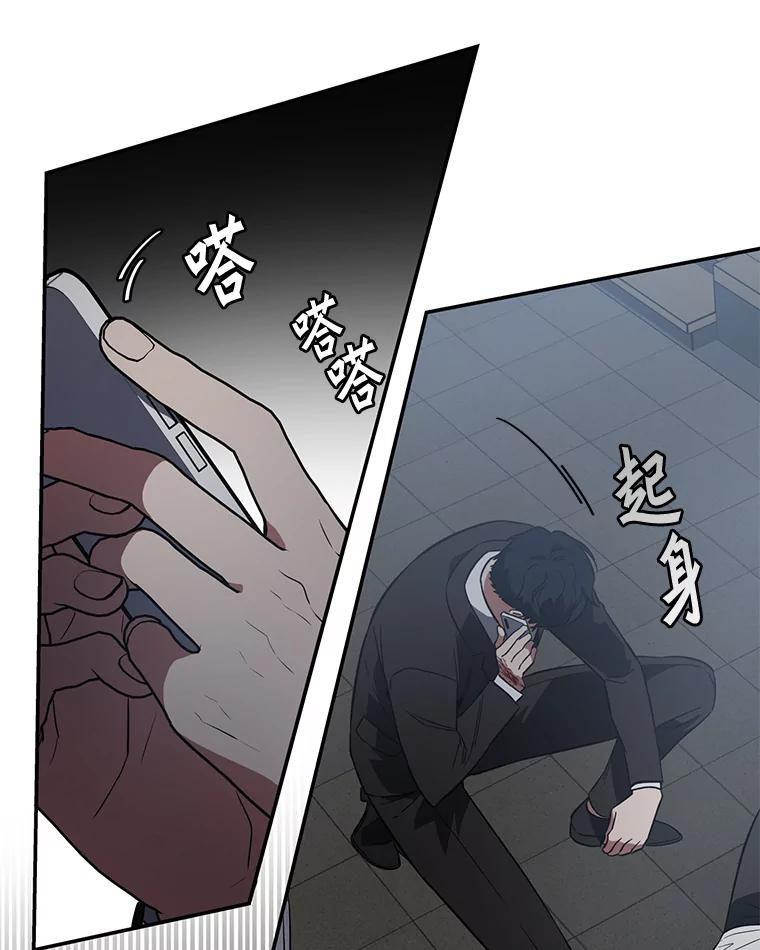 《追查到底》4.是想不开吗？ 第8页