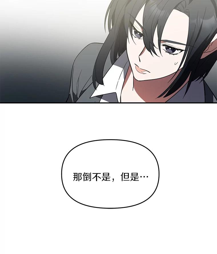 《追查到底》4.是想不开吗？ 第38页