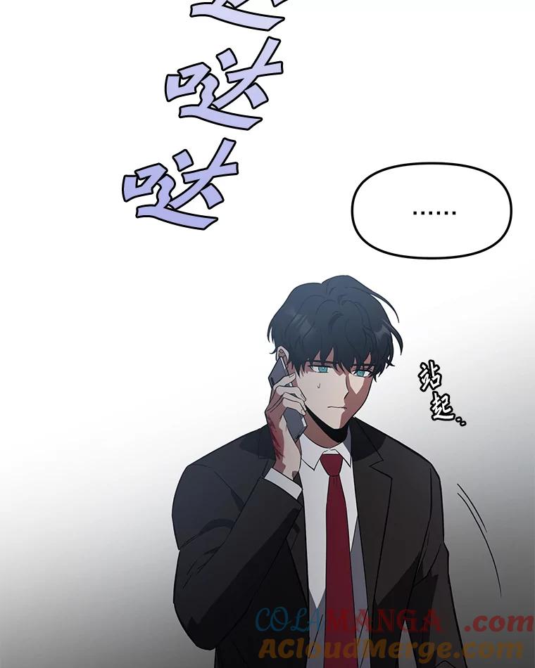 《追查到底》4.是想不开吗？ 第13页