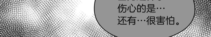 《以使者之名》第42话 这不像你 第44页