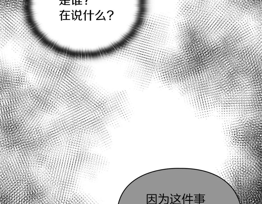 《以使者之名》第42话 这不像你 第43页