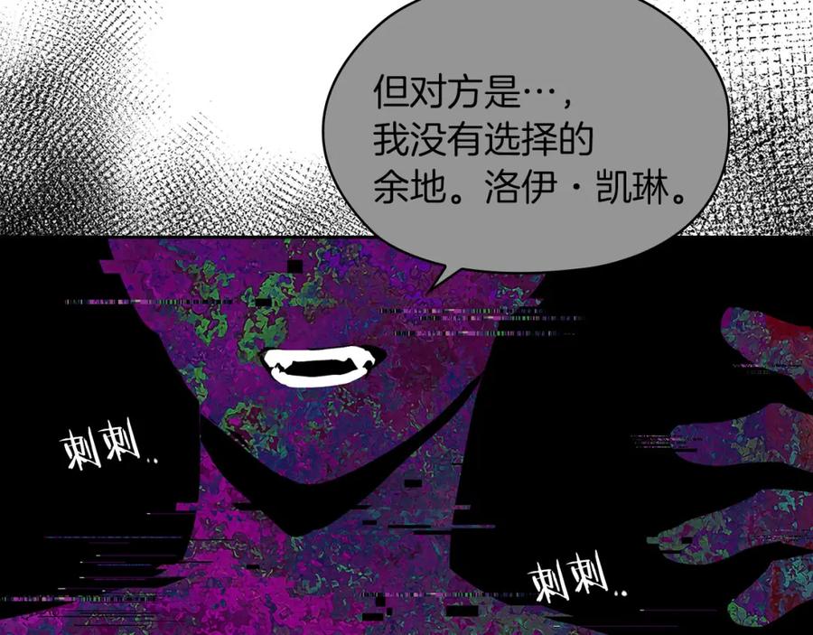 《以使者之名》第42话 这不像你 第47页