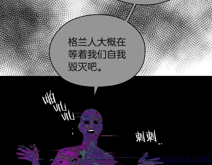 《以使者之名》第42话 这不像你 第45页