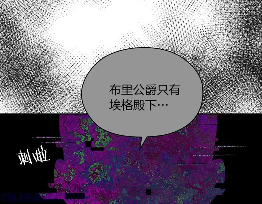 《以使者之名》第42话 这不像你 第41页