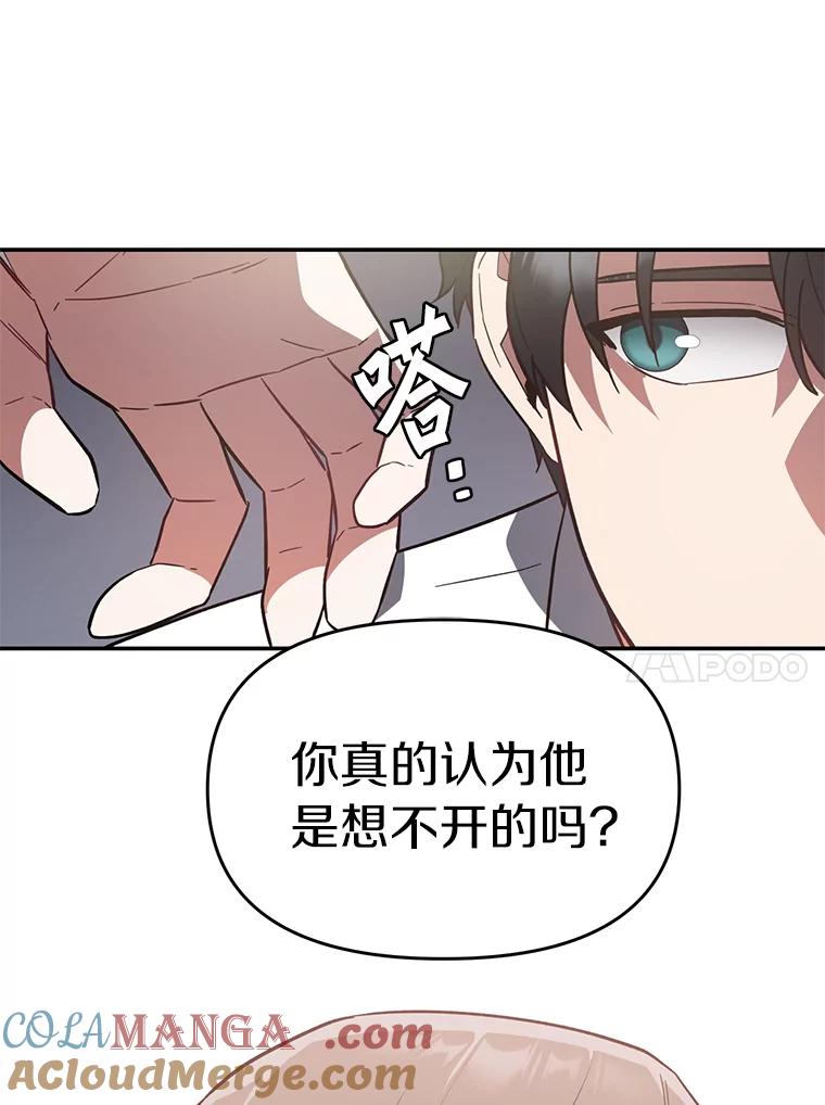 《追查到底》5.7年前的旧案 第46页