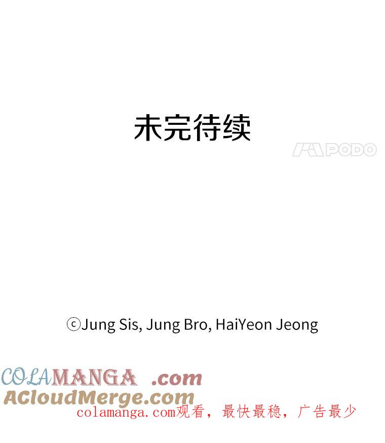 《追查到底》5.7年前的旧案 第94页
