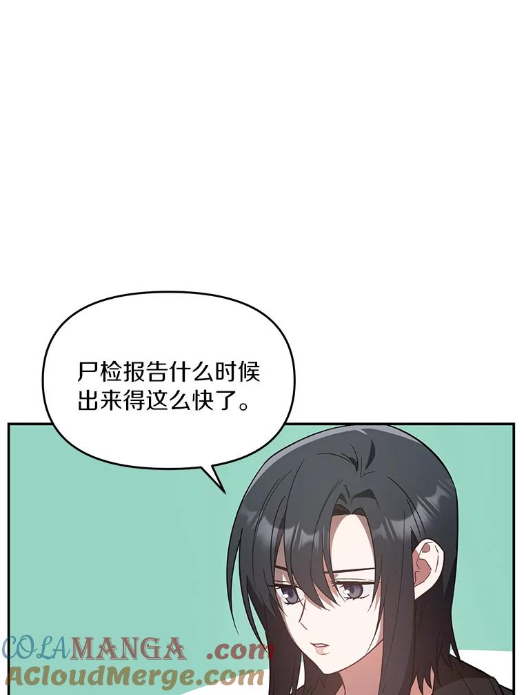 《追查到底》5.7年前的旧案 第16页