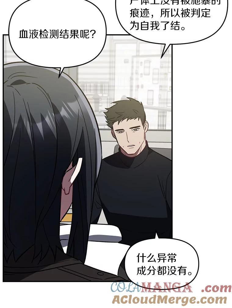 《追查到底》5.7年前的旧案 第19页