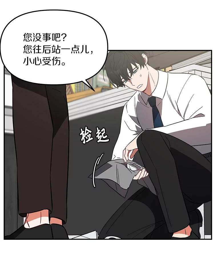 《追查到底》5.7年前的旧案 第45页