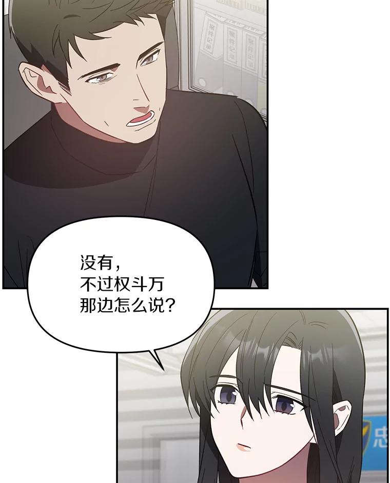 《追查到底》5.7年前的旧案 第26页