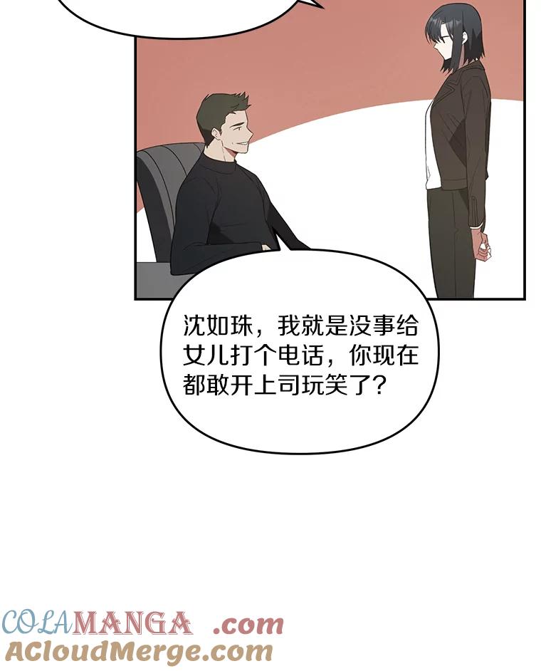 《追查到底》5.7年前的旧案 第13页