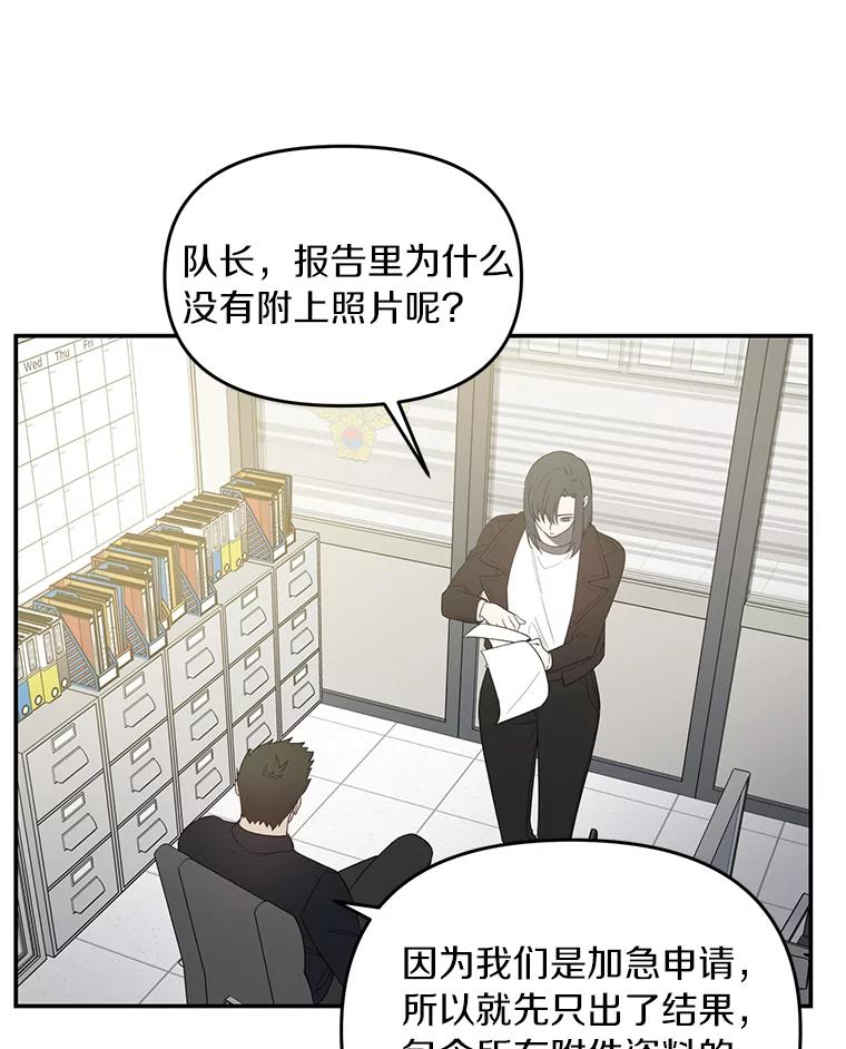 《追查到底》5.7年前的旧案 第23页