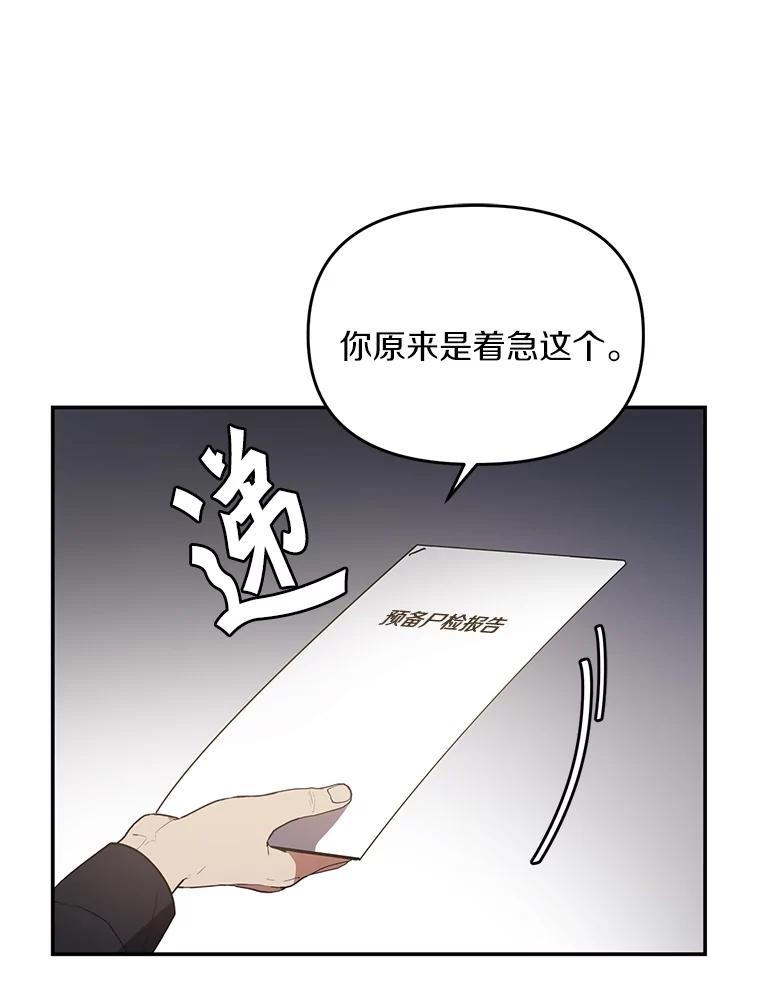 《追查到底》5.7年前的旧案 第15页