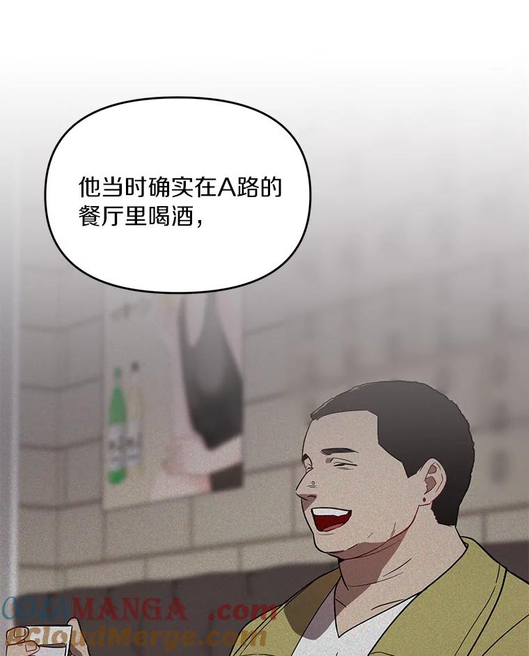 《追查到底》5.7年前的旧案 第28页